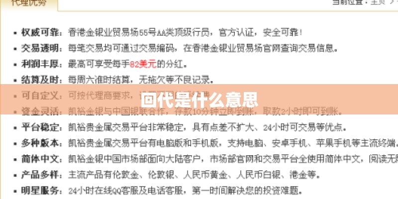 回代是什么意思 回代是什么意思
